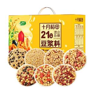 十月稻田21日豆浆料包1.68kg五谷杂粮 打豆浆原料破壁机食材包