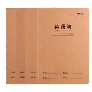 晨光作文本16k本子小学生专用作业本400格300格作文薄三四五六年级语文英语数学练习薄牛皮纸初中生练习方格