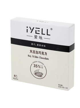iyell爱吆黑巧克力营养代餐零食