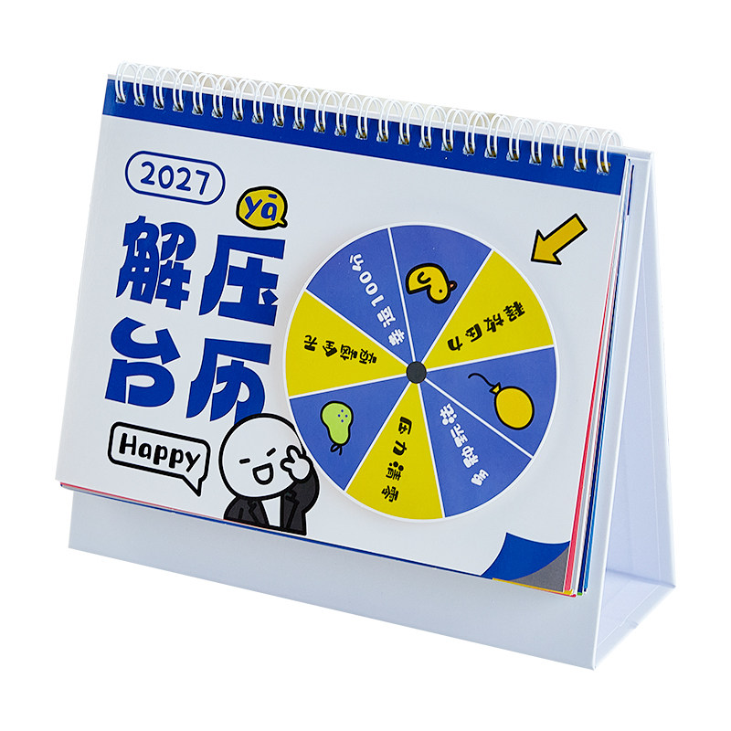 2027年趣味玩坏解压台历每日diy