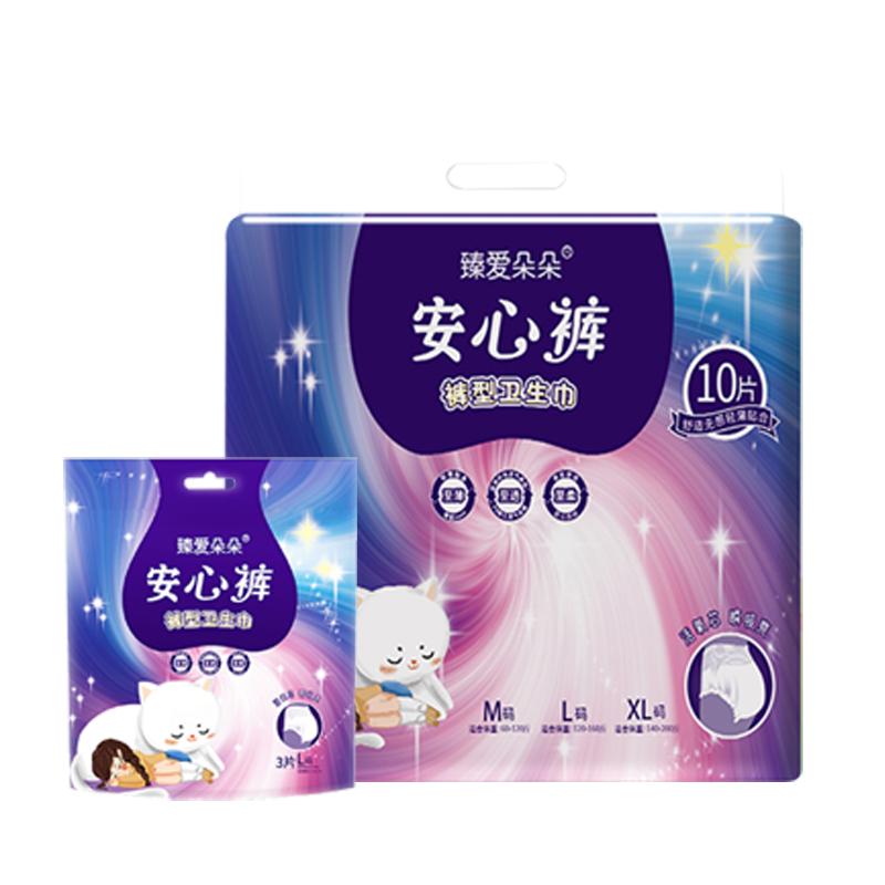 【百变睡姿超熟睡】臻爱朵朵安睡裤经期姨妈裤超薄防侧漏安心裤