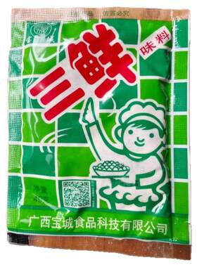 三鲜味料宝城调味品桂林米粉煮汤调味料面条馄饨三鲜汤40克*20包