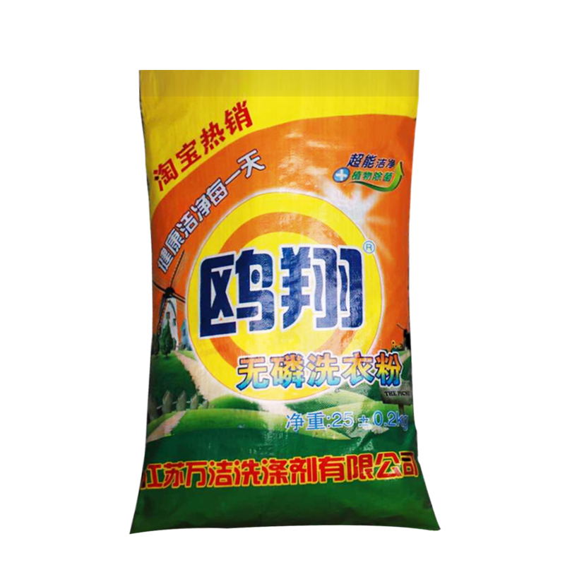 工业洗衣粉强力去油去污大包装50斤宾馆酒店漂白增白商用大袋包邮