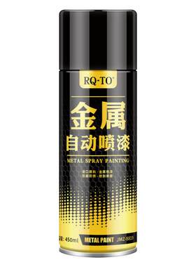 【进口原料】450ML巨瓶自喷漆