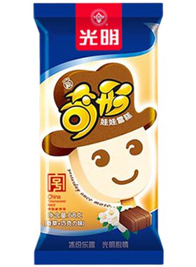 光明奇形娃娃冰淇淋卡通怀旧