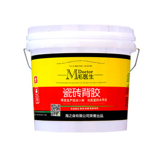 瓷砖表面处理剂地板砖止滑家用卫生间火锅店大理石浴室地面处理剂