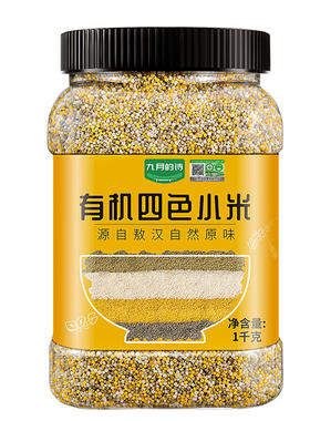 九月的诗敖汉有机四色小米1000g新米杂粮粥内蒙古赤峰特产