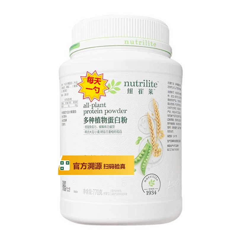 安利纽崔莱蛋白质粉多种植物蛋白营养粉中老年人正品