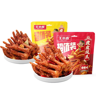 王小卤虎皮凤爪500g*2袋即食卤味鸡爪休闲解馋小零食充饥追剧
