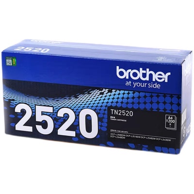 兄弟TN-2520TN-2520XL原装墨粉盒