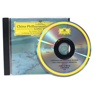 中国管弦乐作品集 余隆指挥中国爱乐乐团 原版进口CD古典 4713932