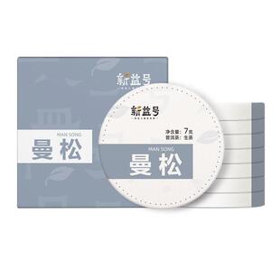 新益号曼松普洱生茶冰岛老班章云南古树玲珑七子饼口粮茶叶自己喝