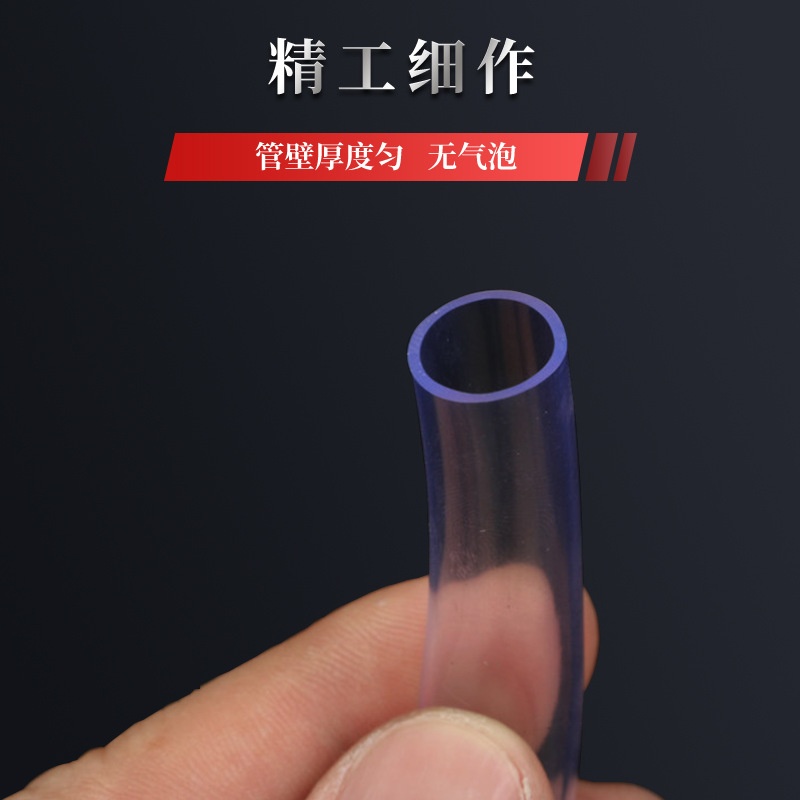 PVC水平管高透穿线软管无味流体管透明塑料管养殖用管氧气管