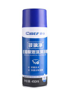 油膜清洁剂强力去油污泡沫型