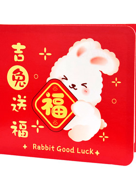 万事顺意立体贺卡礼物