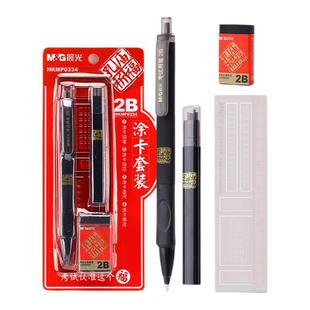 晨光品牌孔庙祈福2B涂卡铅笔套装中高考考试文具4件套含橡皮铅芯直尺学霸必备祈福礼盒国考公务员考试专用
