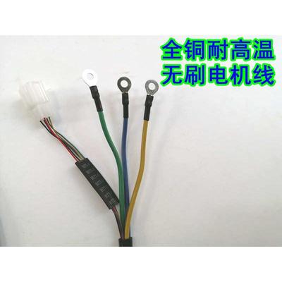 电动三轮车大功率无刷电机线800W1000W1200W2000W电机线延长线