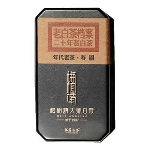 梅相靖大师福鼎白茶年代老白茶·老白茶档案二十年老白茶一级寿眉