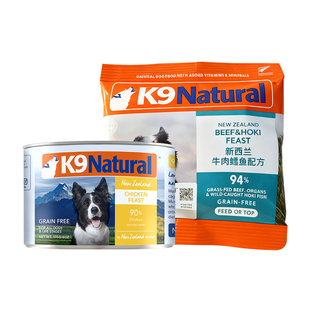 【正装尝鲜】K9Natural新西兰进口狗主食罐170g成幼犬无谷狗湿粮