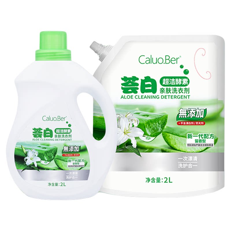 瑛派儿官方卡罗贝芦荟白洗衣液留常规洗衣液