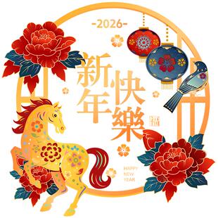 马年新春窗花中国风牡丹中式古典窗格装扮春节商铺玻璃门静电贴纸