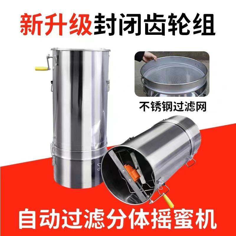 新款加厚无缝不锈钢摇蜜机家用养蜂工具打糖机蜂蜜甩蜜打蜜分离机