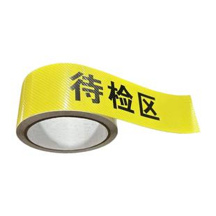 工厂仓库分区地线标识贴长条合格收货区退货区待验区分区标识胶带医院库房工厂防水5米一卷仓库区域划分地贴