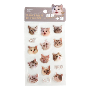 猫猫表情贴纸 是十分可爱治愈的 喵星人手帐手机壳装饰素材贴画