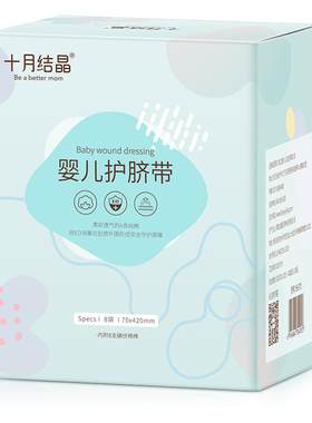 十月结晶0-6纯棉一次性8条护脐带