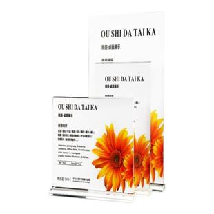 10个A4台卡架桌牌亚克力展示牌摆台广告台签双面价目表价格台牌定制桌签透明制作水牌台架桌面酒立牌水晶桌卡