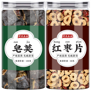 皂荚红枣汤倪海厦茶中药材正品新鲜皂角皂夹洗发水官方泡水喝茶包