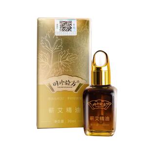 湖北蕲春艾草精油刮痧驱寒按摩推背艾灸油舒缓放松油复方精油正品