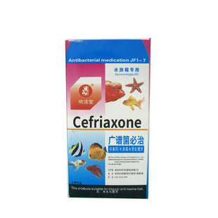 广谱菌必治观赏招财鱼蝴蝶鱼锦鲤黄粉鱼缸用鱼缸净水剂非兽药鱼药