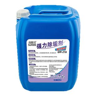 尚膳司蒸箱蒸柜蒸饭车专用除垢剂锅炉水垢清除剂强力溶解剂食品级