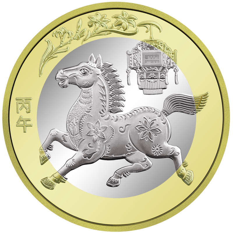2026年武夷山国家公园纪念币桌游卡牌