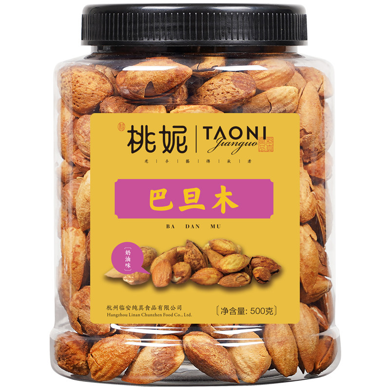 薄壳巴旦木净重500克小包装散装