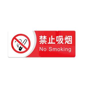 禁止吸烟提示牌请勿吸烟创意贴纸定制仓库车间严禁烟火标识牌酒店医院禁烟标语警示墙贴办公厂区警示牌门牌