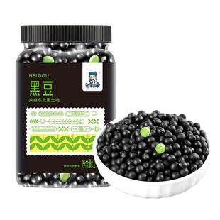 新货东北绿心青仁黑豆绿芯打豆浆专用五谷杂粮孕妇黑皮农家试吃