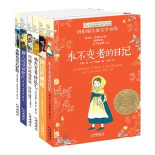 长青藤国际大奖小说书系 第四辑全5册 明天会有好运气糖人沼泽侦探兵 永不变老的日记 小荷马的大冒险 倩达的秘密坏脾气的玛格丽特