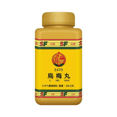 仙丰乌梅丸倪海厦台湾仙丰中药清热祛寒益气补血滋阴泄热安蛔止痛