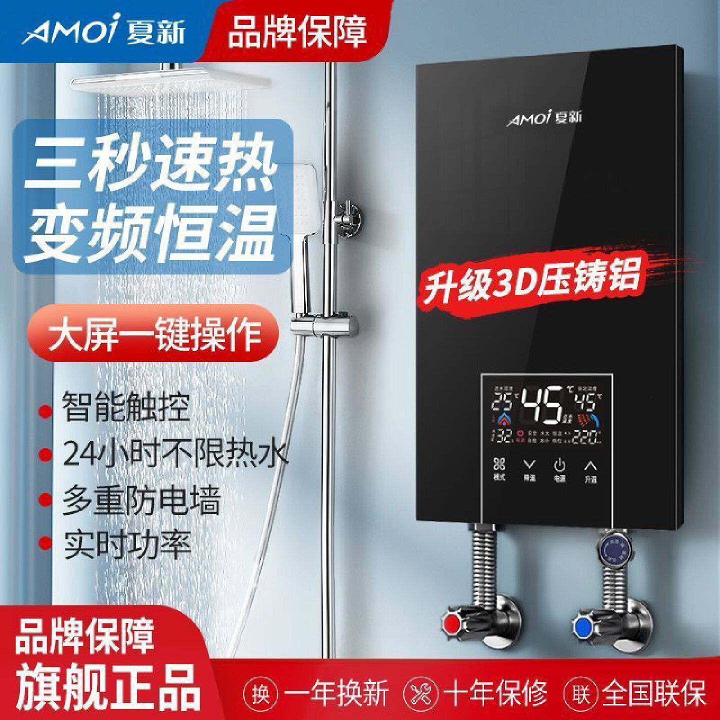 夏新压铸铝即热式电热水器小型租房家用速热即热型热水器快速恒温