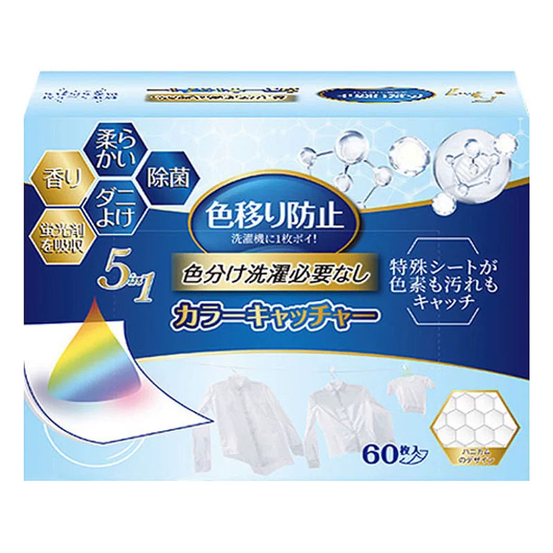 衣物防染色洗衣机吸色片