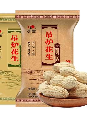 天津特产民间坚果炒货吊炉花生