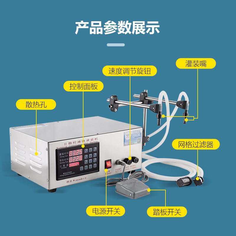 XK-580×2双头小型灌装机咖啡玻璃水酱油椰汁智能实用精准分装机