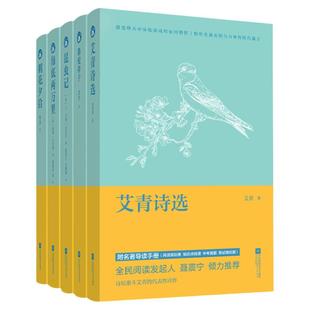 导读手册版初中推荐阅读 朝花夕拾/昆虫记/艾青诗选/海底两万里/骆驼祥子 七 八 九年级课外推荐阅读原著经典 WY