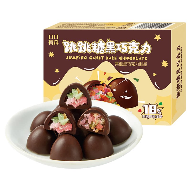 跳跳糖黑巧克力礼盒可可脂