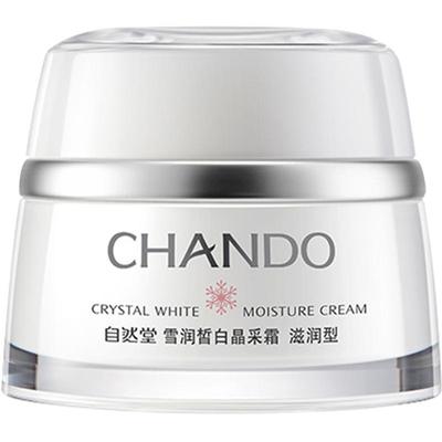 自然堂美白祛斑面霜官方旗舰店