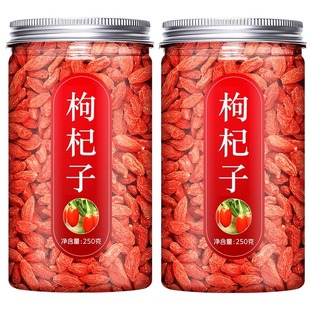 枸杞子宁夏特级500g正品官方旗舰店红苟构纪黑枸杞泡水批发5斤特