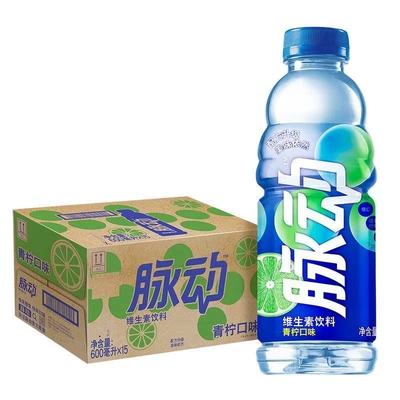 正品脉动青柠口味运动低糖600ml*15瓶整箱旅行补充首选饮料