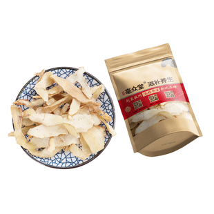 玉竹500g克玉竹片新鲜正宗玉竹搭北沙参麦冬煲汤正品